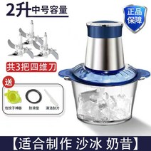 빙수기계 가정용 각얼음 슬러시 우유빙수 팥빙수 얼음빙수 눈꽃, C. 세트3