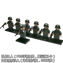 JG001-004 2차대전 독일군 보병 장교 병사 군인 밀리터리 미피 미니피규어 중국호환레고블럭, C