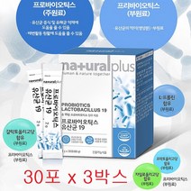 내츄럴플러스 자일로올리고당 신프로바이오틱스 유산균19 L프롤린 갈락토올리고당 30포 3박스