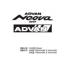자동차튜닝 카본스티커 ADVAN, A타입, A타입_화이트