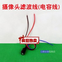 자동차 릴레이 후진 태양 노이즈필터 후방영상 카메라 여과파 정류기 콘덴서 4676081789, 콘덴서 여과파 선