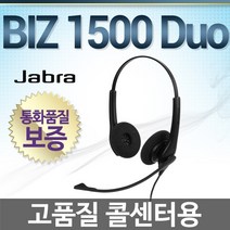 JABRA BIZ1500 전화기헤드셋, LG/GT8125전용/ 3.5(3)극