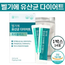 [ 애플트리 김약사네 ] 벨기에 유산균 다이어트 트리플러스 1박스 14포 프로바이오틱스 프리바이오틱스 가르시니아 프락토올리고당 장 건강 체지방 감소 도움 식약처 인증 정품 추천