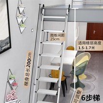 가정용 옥탑방 다락방 사다리 계단 복층 옥상 실내용 계단식 컨테이너하우스 사다리, 실버 6단계 적용 1.5-1.7m개