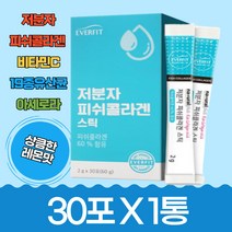 비타민C 히알루론산 레몬맛 저분자 피쉬 콜라겐 30포 스틱형 파우치 아세로라알로에베라겔 19종 유산균 혼합 자일리톨 FISH COLLAGEN 맛있는 콜라갠 분말 스틱 30대 40대