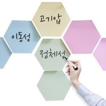 뮤템 육각 포스트잇 4colors 파랑50매 점착메모지