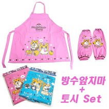어린이 앞치마+토시Set -방수앞치마 유치원 단체 선물 캐릭터 아동용
