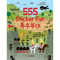 555 Sticker Fun: 특수부대, 담터미디어