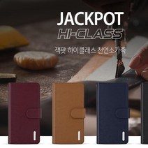 잭팟 하이클래스 천연소가죽 다이어리 마마굿즈
