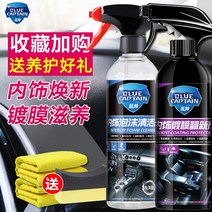 자동차의자시트 시계판 왁스 계기판 내부장식 보양제 먼지 방지 레쉬 위 광랍 향 형 코팅 3590693351, (5)내부장식 청결 코팅 수장 추가