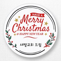 스티커네 주문제작 광택용지 성탄절스티커 크리스마스스티커제작, 성탄절01 광택용지