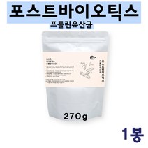국산 포스트 바이오틱스 유산균 배양건조물 분말 가루 3세대 프롤린 모유유산균 프로 프리 신바이오틱스 생유산균 비만세균 방탄 생존 가성비좋은 대용량 제품 온가족 장건강, 270g, 1봉