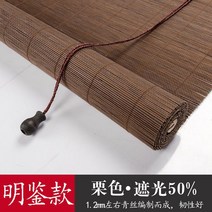 병품 제사 미니 커버 돌잔치 대나무 발굽 중국풍 차단 가정용 차양 일본식 대나무 발코니 장식 대나무 발코니 자외선 차단, 06 명감-밤-66원/㎡【대중적】