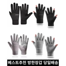 오토바이 장갑 겨울 방한 터치 바이크 라이더 배달대행, 블랙+2개주문시요술장갑, B타입, L
