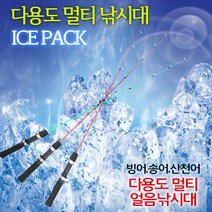 아이스팩 아이스로드 얼음낚시-빙어 송어 산천어낚시, 그린