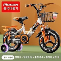 티티카카 새새 비둘기 어린이 자전거 복원은 소년과 소녀 2-3-6-7-10세 아기 자전거 어린이 자전거 유모차, 18인치, 배터리십 오렌지색 일체형 휠 충격흡수 폴딩 허머휠