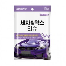 불스윈446 세차 왁스 티슈 10매 자동차 세차물티슈, 상세페이지 참조, 상세페이지 참조