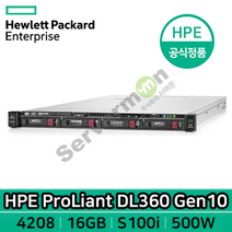 HP 프로라이언트 DL360 Gen10 서버 4208 8C 2.1GHz 1P 16GB 4LFF S100i 500W Railkit [P19776-B21]