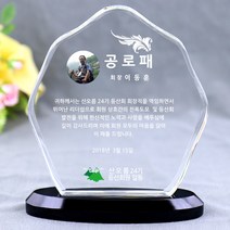 아이상패 부모님 감사패 상패 크리스탈상패 어버이날선물 스승의날선물 재직기념패 퇴직기념패, 11.W산+블랙원형-01