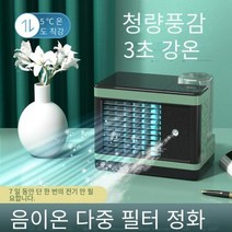 쿨러 워터 큐브 미니 휴대용 홈 오피스 음소거 에어컨 팬 데스크탑 스프레이 쿨러, 초록+스프레이 없이 낮음