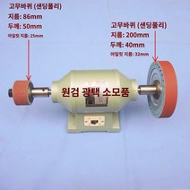 버핑기 데스크탑 샌딩 머신 천 휠 그라인딩 폴리싱 전기 금속, 4.패키지 A4