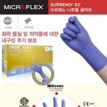 Ansell Microflex SUPRENO 93-743 XL L M S XS 니트릴 글러브 1통 100매 안셀 마이크로플렉스 수프레노 :LK, XL-1통 100매