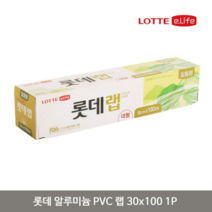 [주방/잡화] 롯데 알루미늄 PVC 랩 30x100 1P 은박 포장 업소용 많이 찾는 상품, 상세페이지 참조