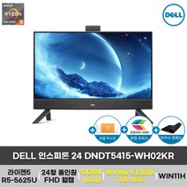 [DELL] 인스피론 올인원PC DNDT5415-WH02KR (16GB+NVMe 512GB+1TB HDD 구성변경), 16GB, NVMe 512GB, 2TB HDD