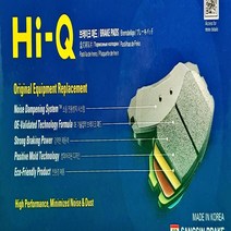 하이큐(Hi-Q) 상신 쉐보레 트래버스 브레이크패드(뒤세트) 하이큐