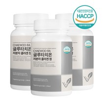 글루타치온 건조효모 비타민C L시스테인 항산화 저분자피쉬콜라겐 이너뷰티 X3, 비카인600mgx120정3세트