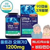 캐나다 직수입 연어 유 오메가 3 1200 mg 미리 쓰리 스리 비타민 D 디 오에가 삼 동물 성 오매가 쑤리 하루 한알 먹는 6중 복합 건강 기능 성 식품 부모님 40 대 50