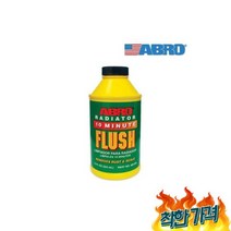 아브로 라디에이터 내부 354ml, 아브로 라디에이터 내부세정제 354ml