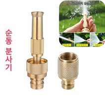 순동 분사기 고압분사기 조절식 스프레이건 정원 호스 분사기, (4분 6분 변환 젠더+4분 6분 고압 스프레이건)*2