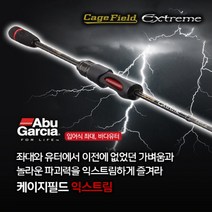 (아부가르시아-케이지필드 익스트림)루어낚시, CFES-160_M, CFES-160_M
