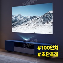 초단초점빔프로젝터 DLP 미니빔 빔프로젝트 가정용 4K 단초점 캠핑용 블루투스, P9블랙+배터리모듈+오디오모듈
