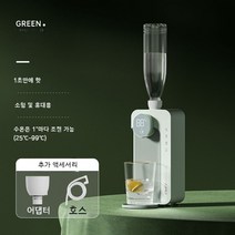 순간온수기 이국주 미니온수기 소형 차박 캠핑용 휴대용 전기식 가정용, A. 그린 기본형