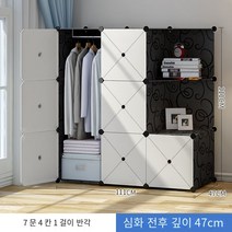 MBH 모듈 옷장옷장 모듈 수납장 옷장 간단한 조립 플라스틱 직물 단일 임대 작은 침실 가정용 천 옷장 보관 대형 캐비닛, 7 문 1 매달려 절반 각도