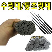 수릿대 초릿대 12번 123번 3세트 민물수리대 낚시대수리대 통초릿대, 1번2개 2번2개 3번2개=총6개