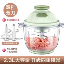 멀티 푸드프로세서 블렌더 베이킹 분쇄기, 2.3L 대용량 더블 나이프