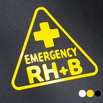 [미르자] 혈액형스티커(삼각)/오토바이 바이크 헬맷 드라이버 응급상황 위급상황 마이블러드타입, RH+B, 블랙