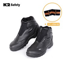 K2 Safety K2-51N 방한 안전화 방한화 + 단단 각반 증정