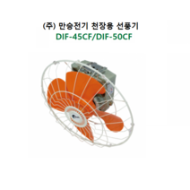 dif-45cf 가격