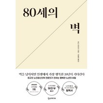 사후세계책 추천 인기 판매 순위 TOP