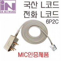 IN 6P2C L코드 전화 케이블 5M 팩스연결선 전화연결선 양모듈케이블 양모뎀 유선전화선