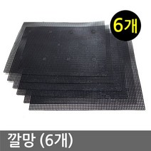 [NATURI] 깔망 6개 분갈이깔망 화분 흙받침원예 세트 화분 정리 정원 선반 N T : 245A4B+1237
