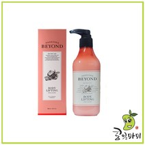 비욘드 바디 리프팅 에멀전 450ml