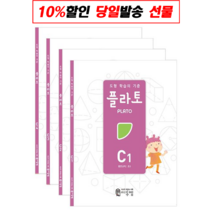 플라토 C단계 (초등 3학년) 세트 - 전4권, 초등3학년