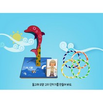 5살 집콕놀이키트 고래모형 고리던지기 돌봄교실 복지프로그램 엄마표놀이 미술치료 엄마표미술 미술재료