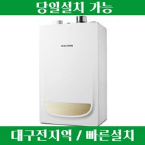대구보일러 경북보일러 (경동나비엔보일러 친환경저녹스 NGB553-13K) / 대구 경북 전지역 설치가능