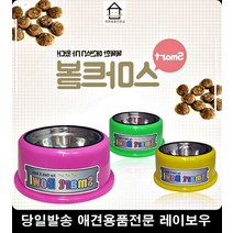 강아지사료밥그릇 털안걸리는밥그릇 개식기 스텐 강아지혼자있을때 애완동물사료통 사료급식기, 1개, 소